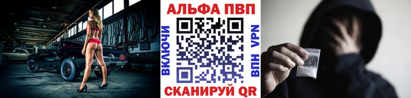 Alpha PVP СК КРИС  продажа наркотиков  Рузаевка 