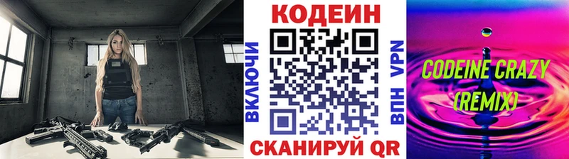 Кодеиновый сироп Lean напиток Lean (лин)  Рузаевка 
