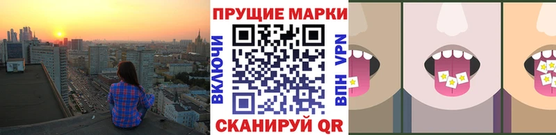 Наркотические марки 1,8мг  Рузаевка 