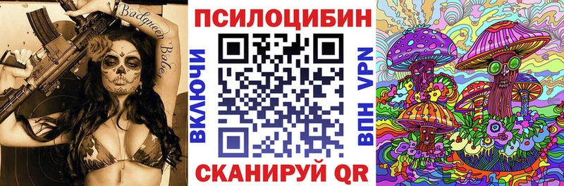 Галлюциногенные грибы прущие грибы Рузаевка